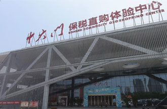 8月8日，中國（鄭州）民族傳統(tǒng)特色美食節(jié)“民族盛宴”將在鄭州中大門保稅直購體驗(yàn)中心開席