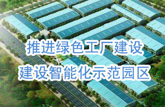 8月20日，省辦公廳發(fā)布了河南省推進產(chǎn)業(yè)集聚區(qū)高質(zhì)量發(fā)展行動方案